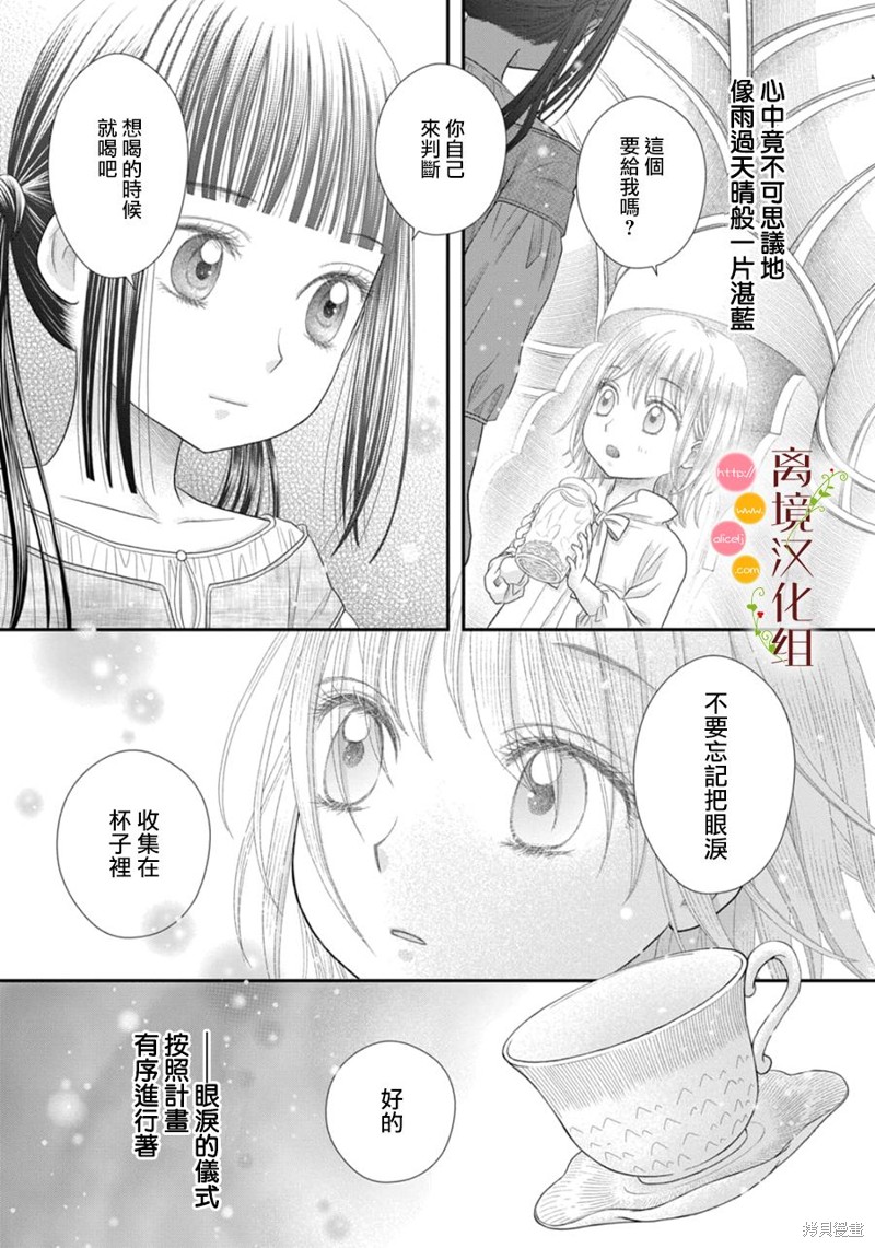 第16话10