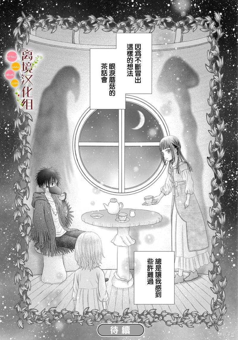 第16话12