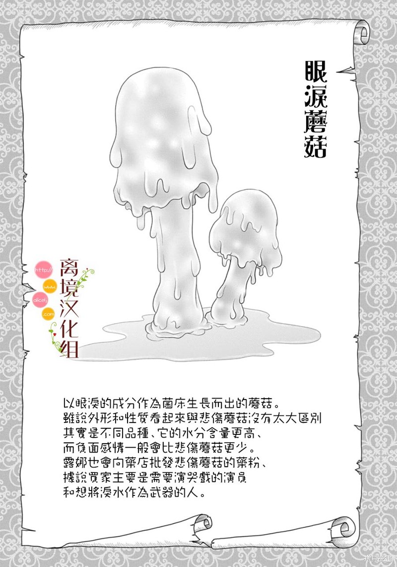 第16话13