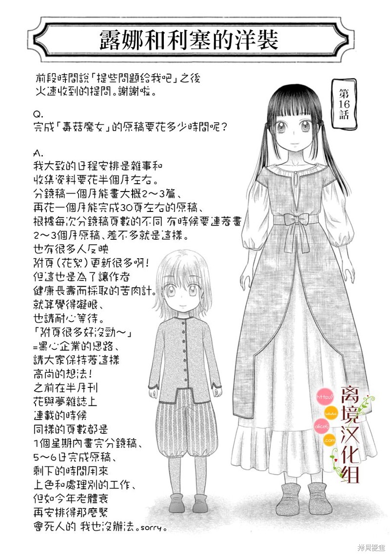 第16话14