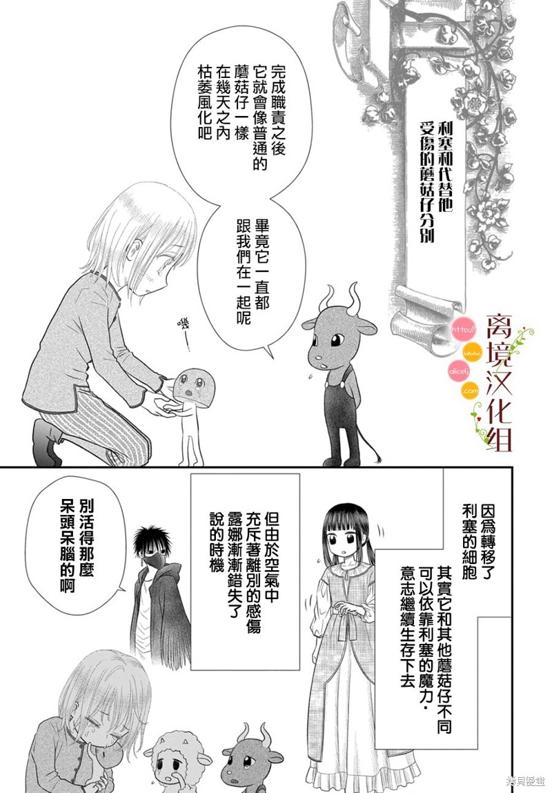 第16话16