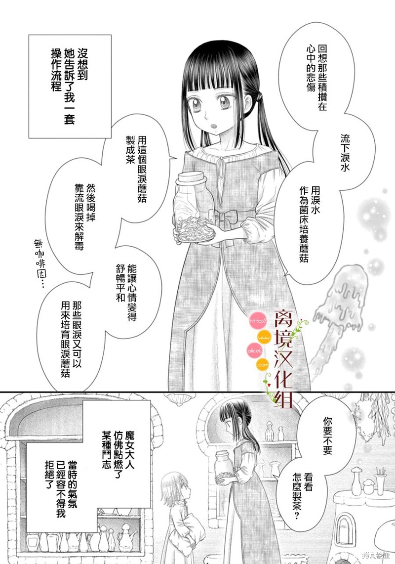 第16话3