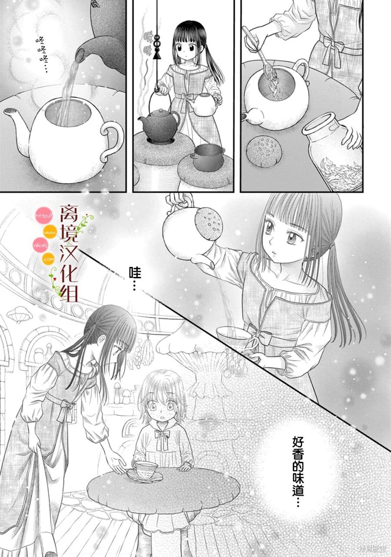第16话4