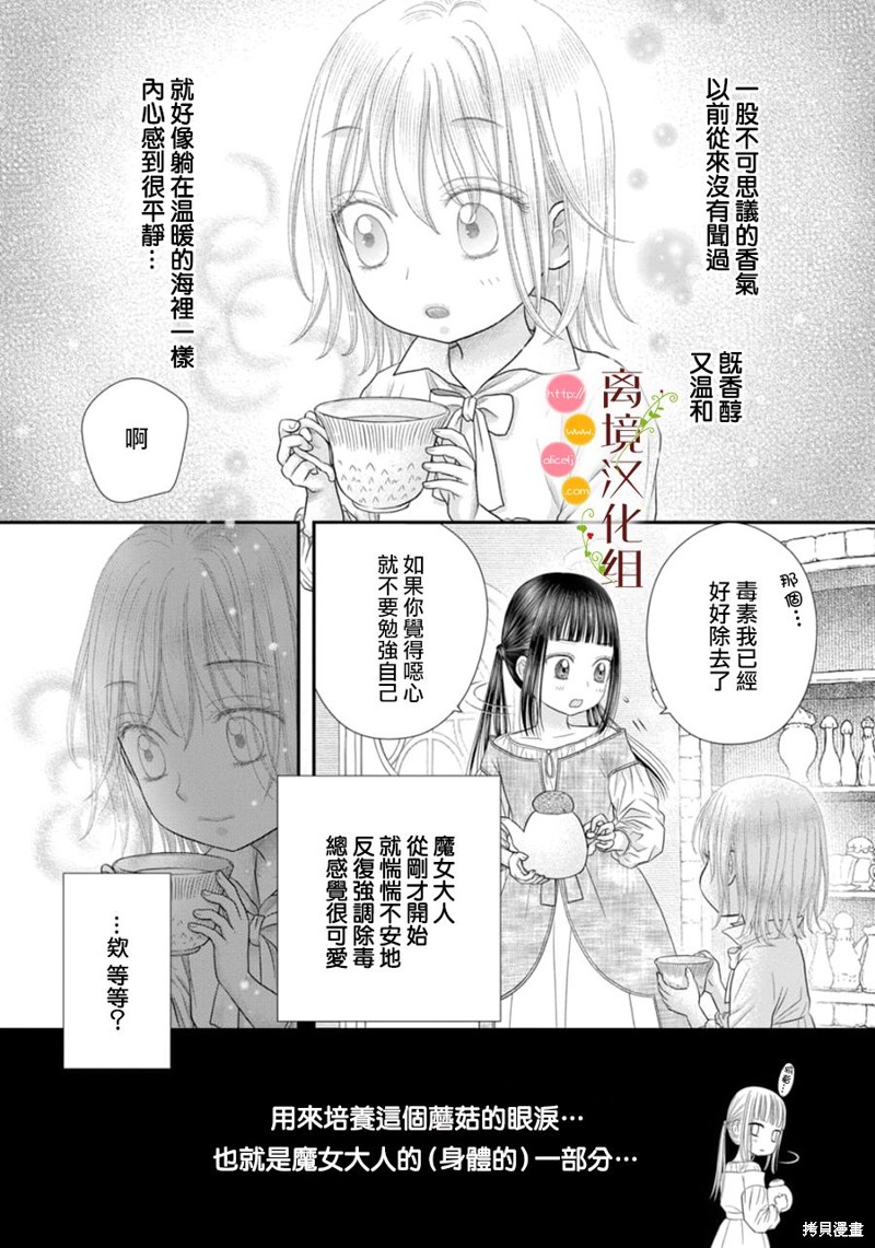 第16话5