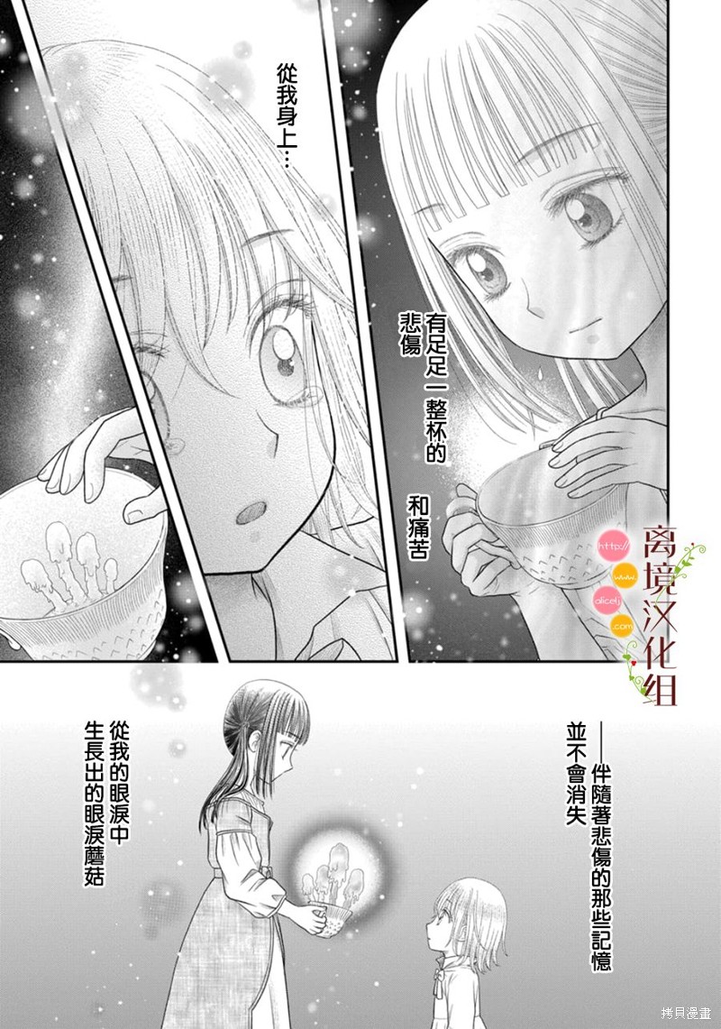 第16话8