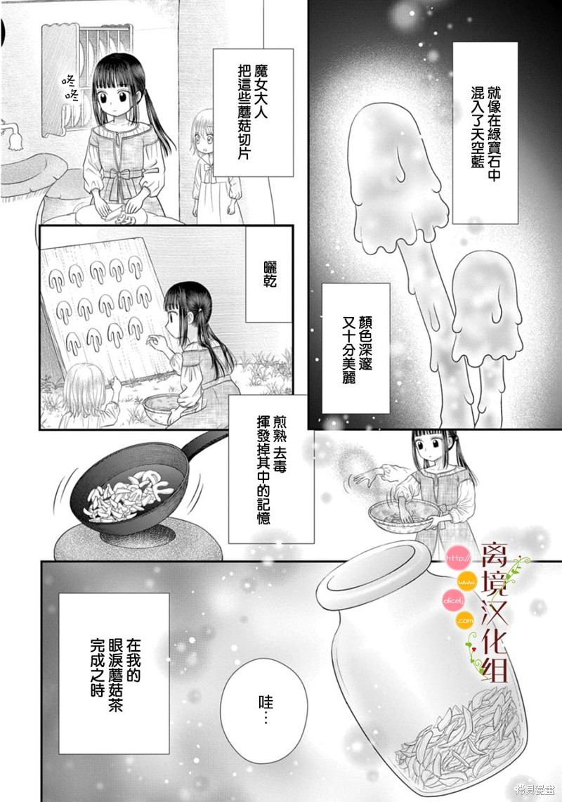 第16话9