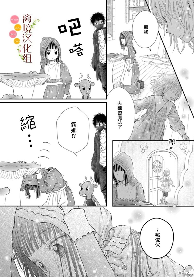 第17话13