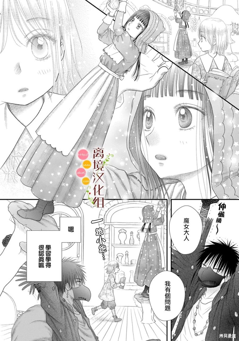 第17话3