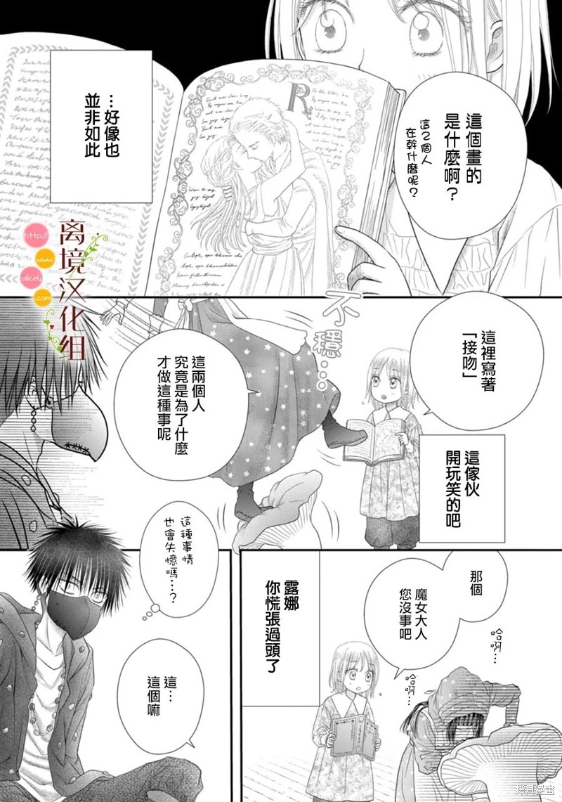 第17话4