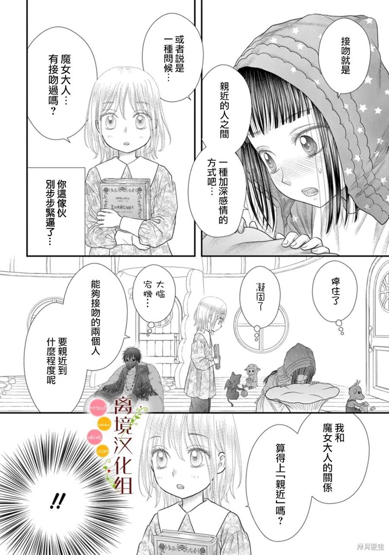 第17话5