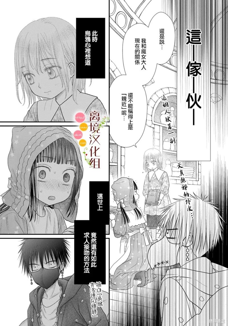 第17话6