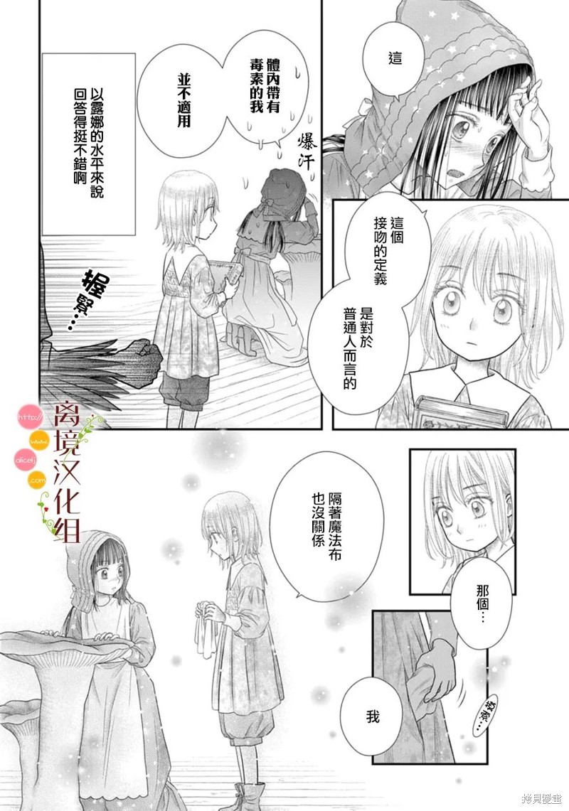 第17话7
