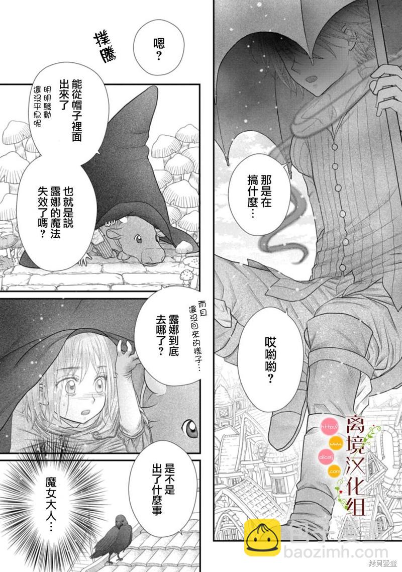 第19话11