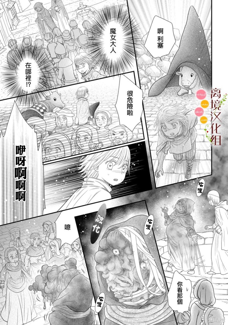 第19话12