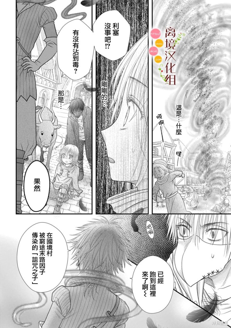 第19话15