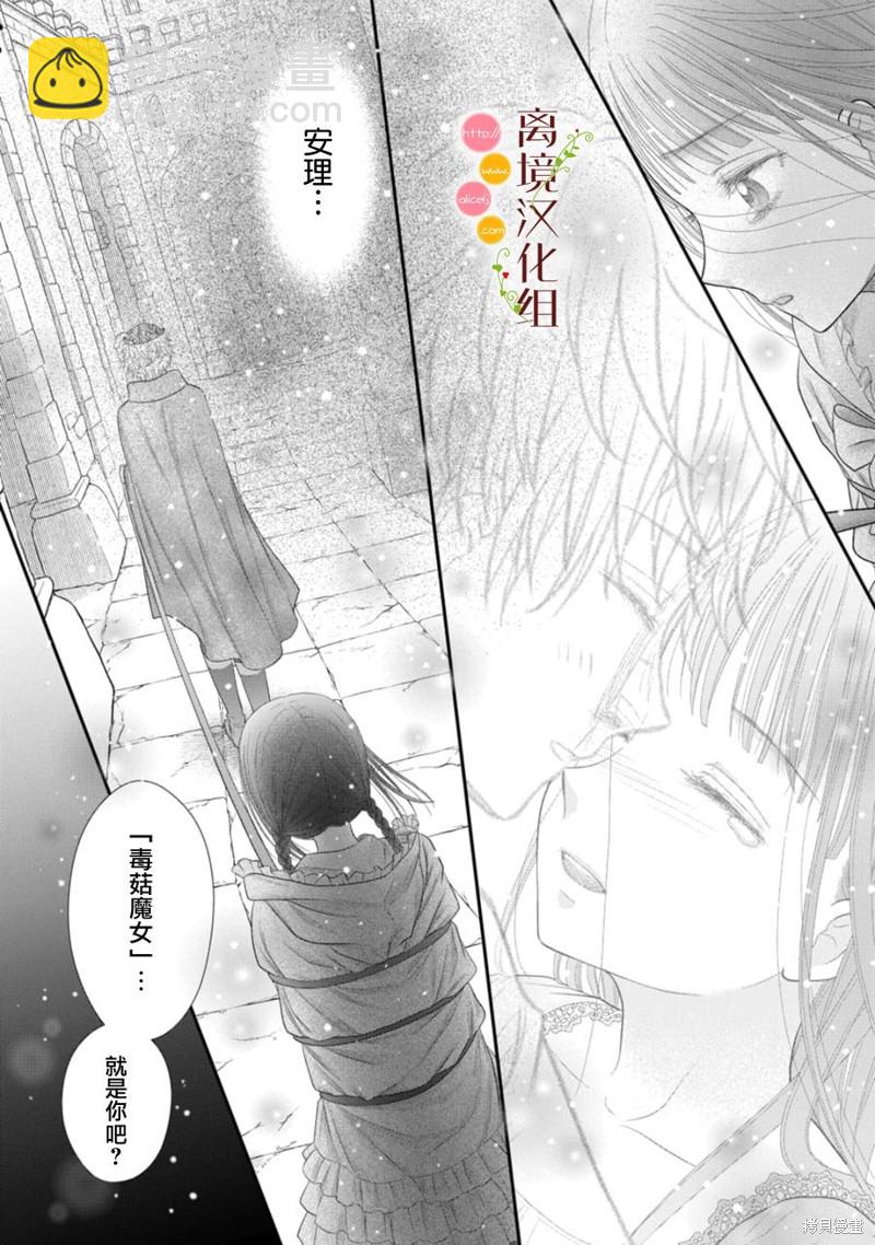 第19话3