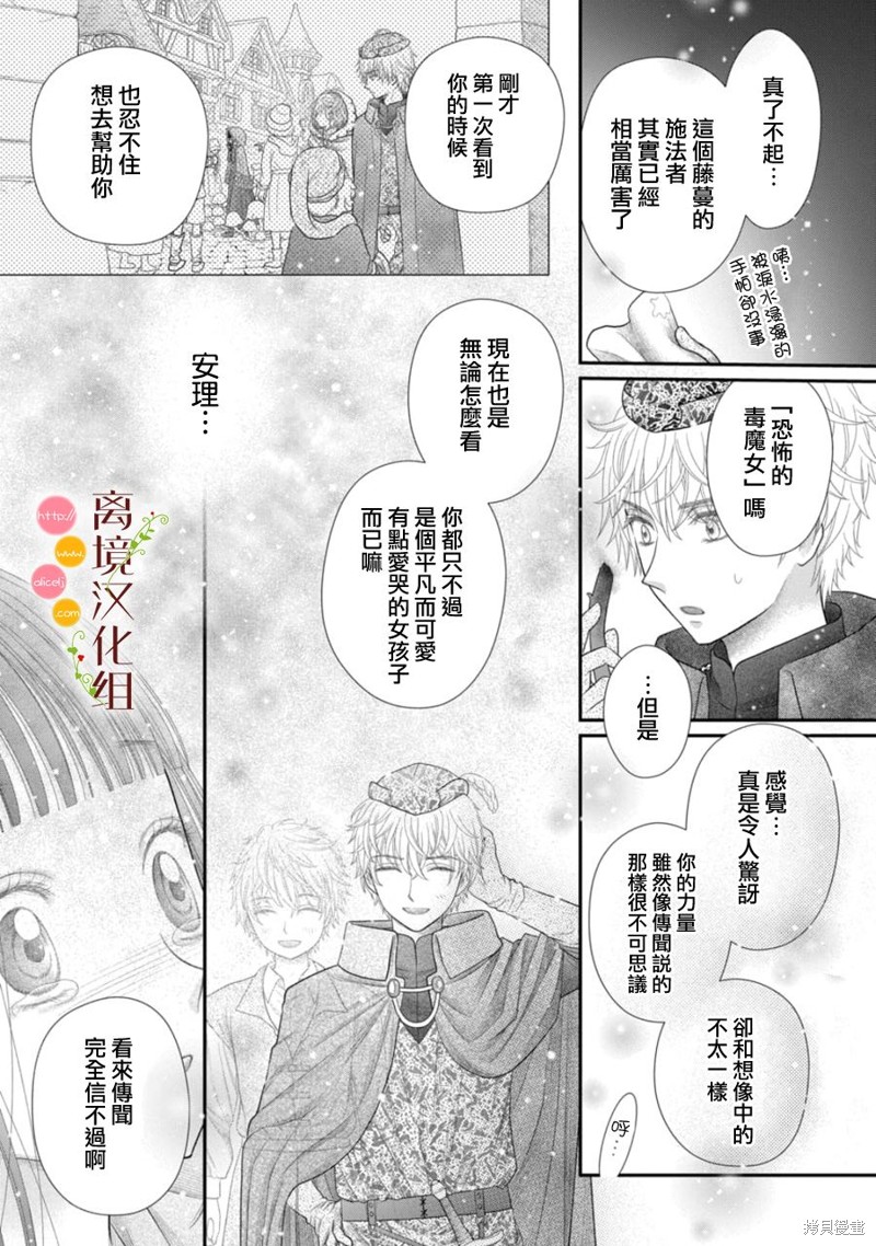第19话6