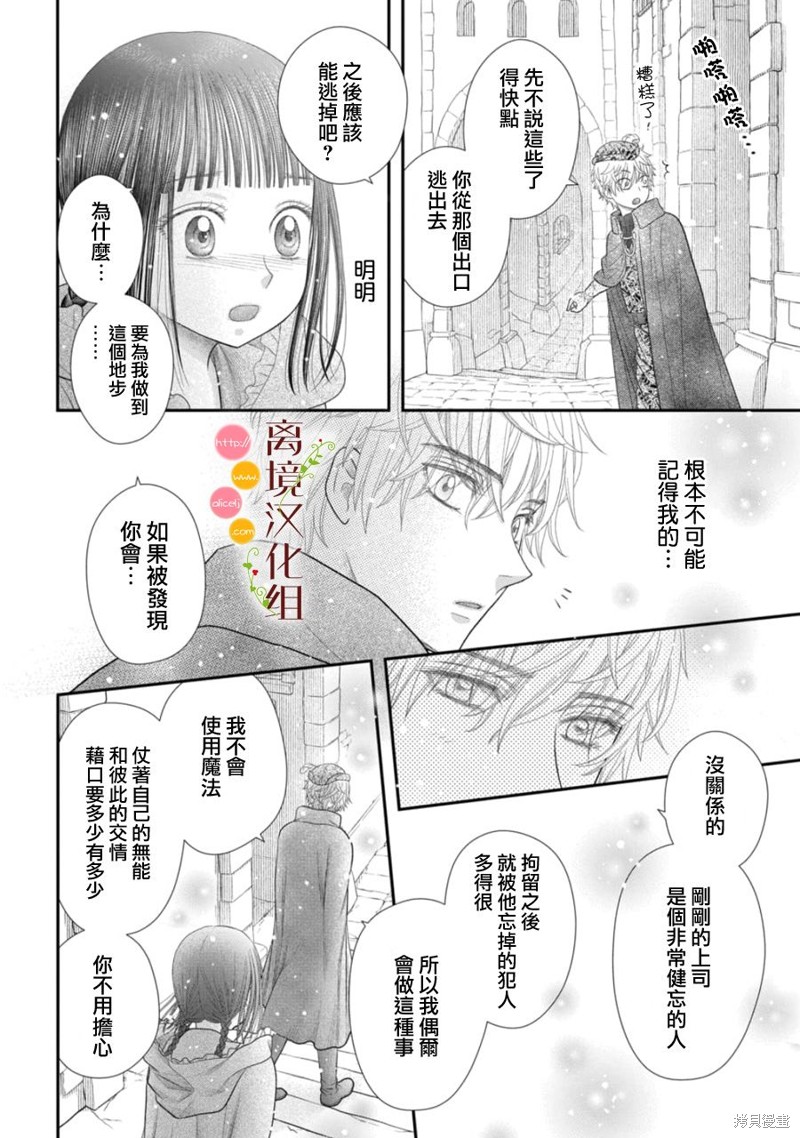 第19话7