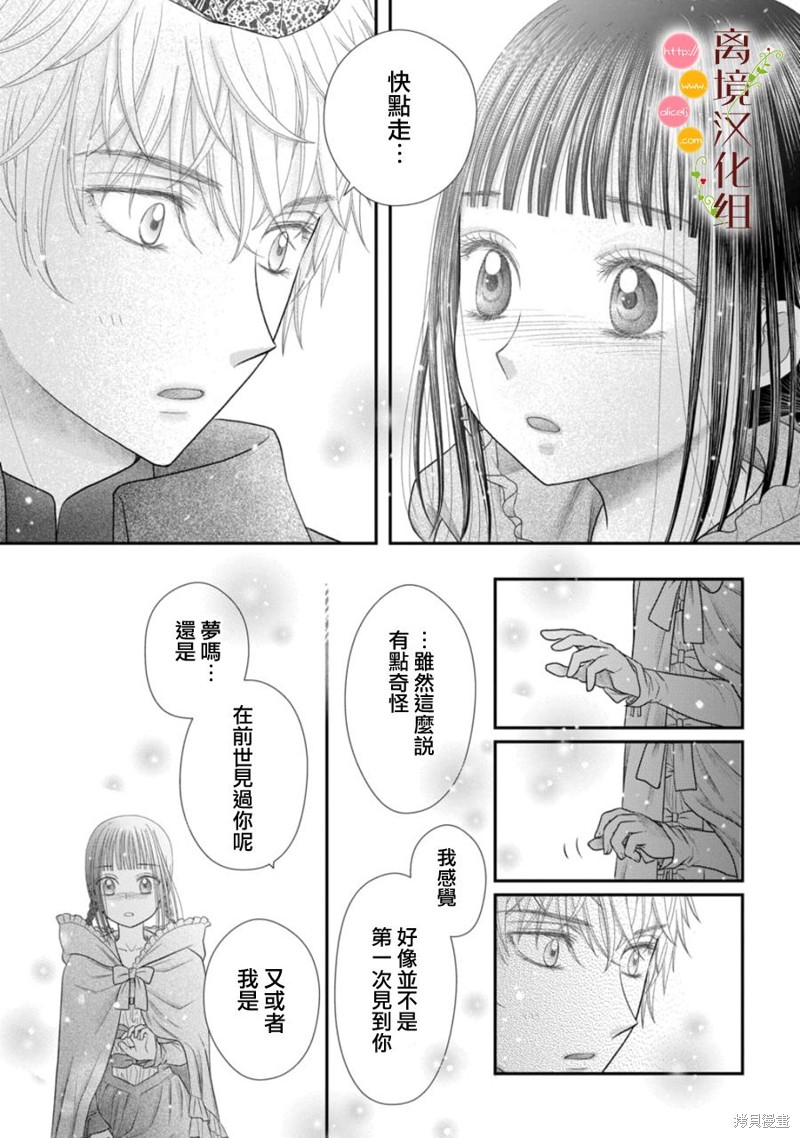 第19话8