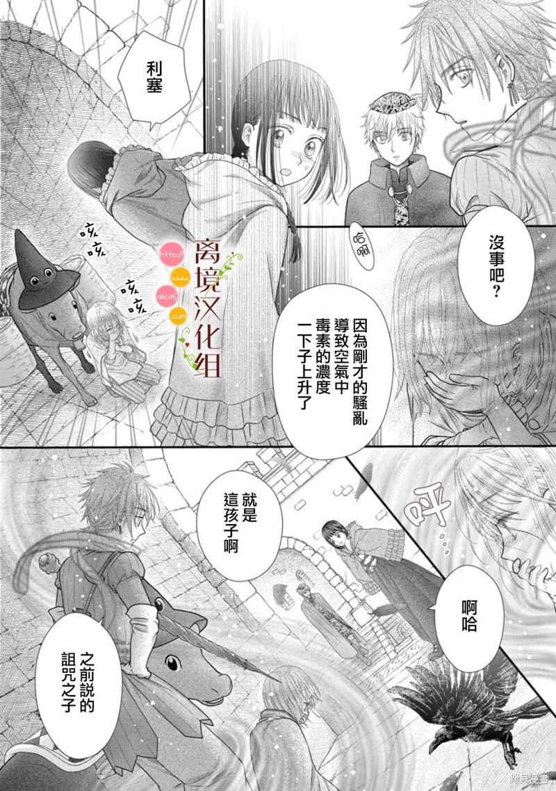 第20话4