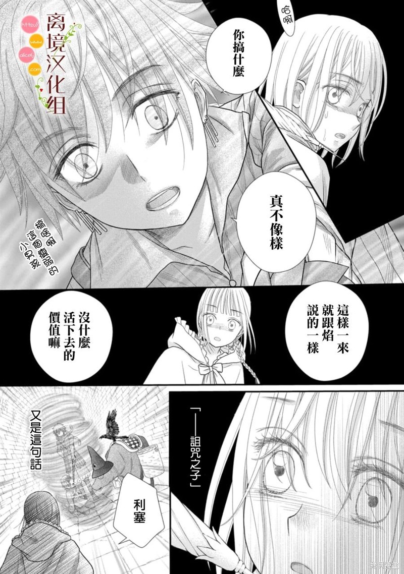 第20话5