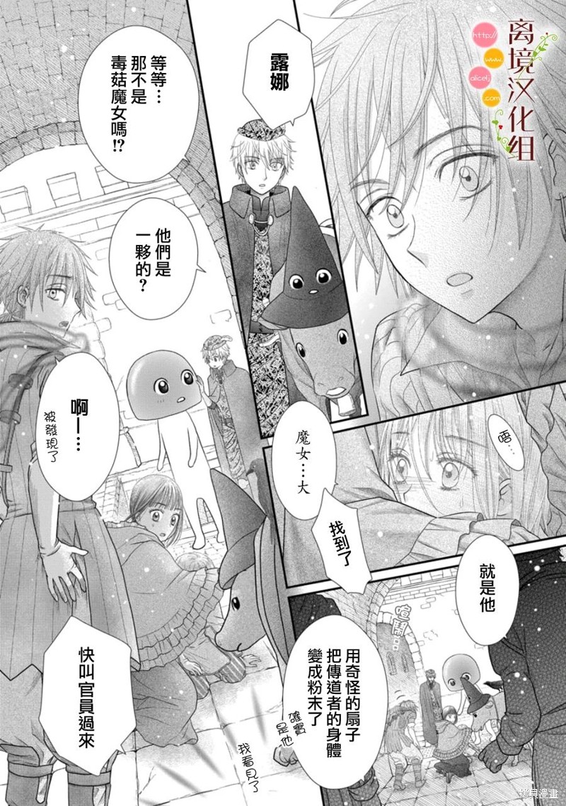 第20话7
