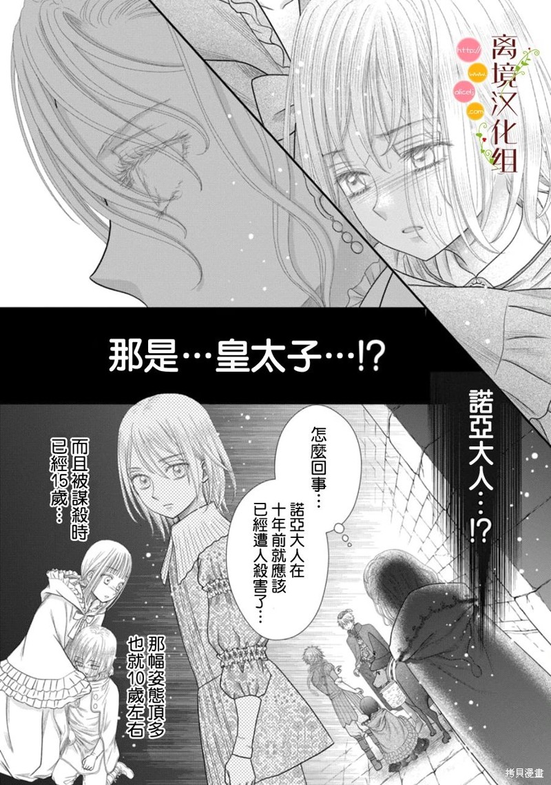 第20话9