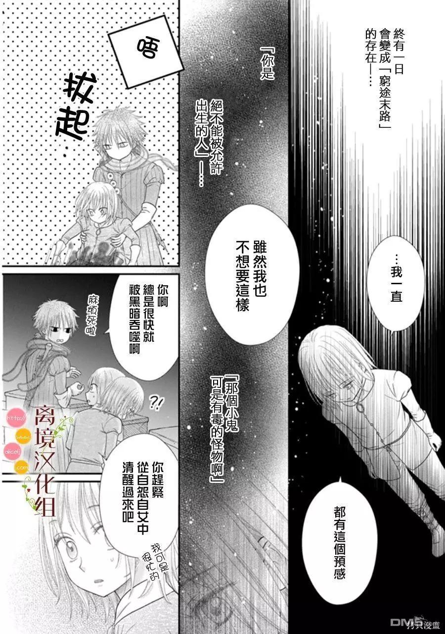 第23话3