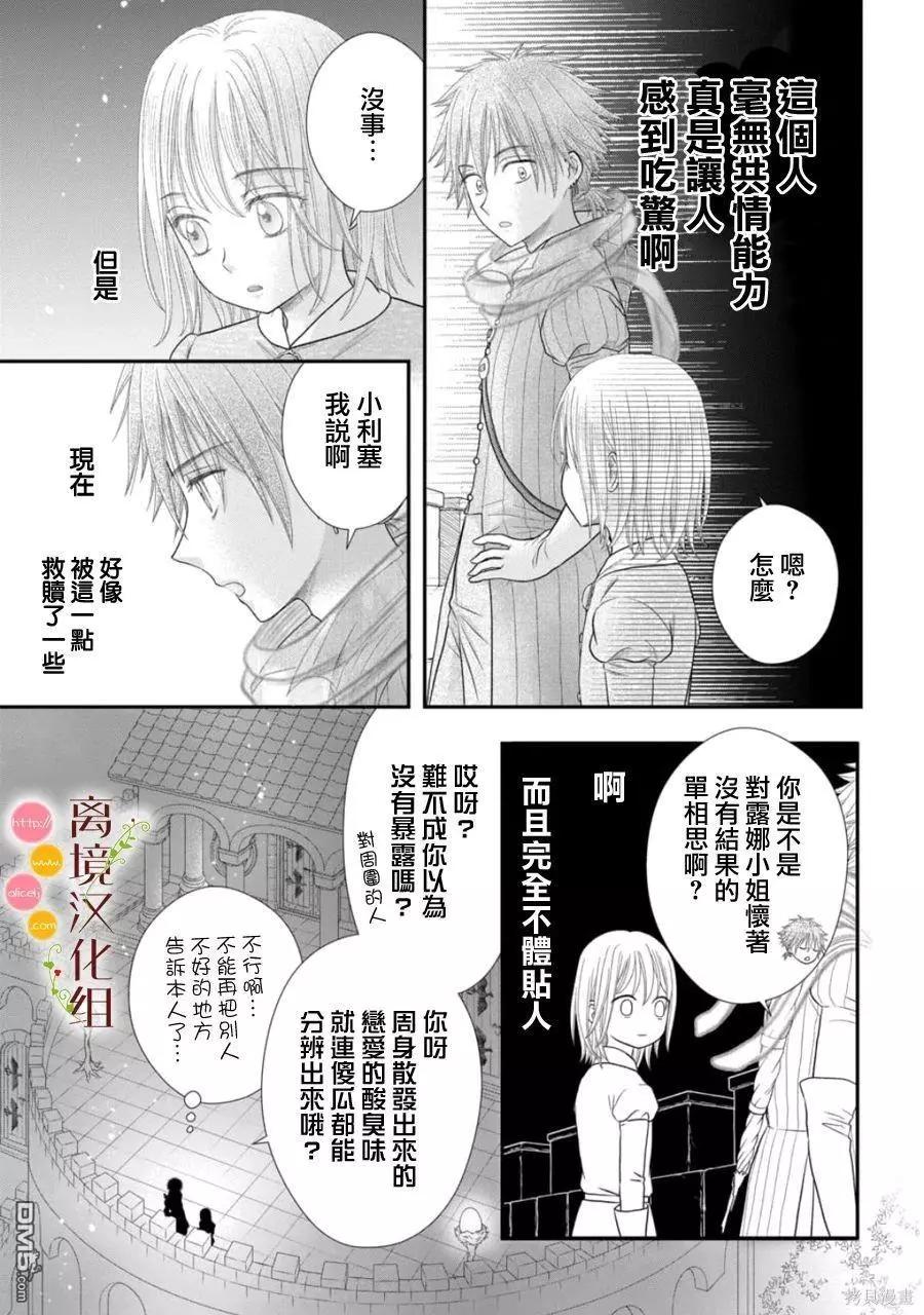 第23话4