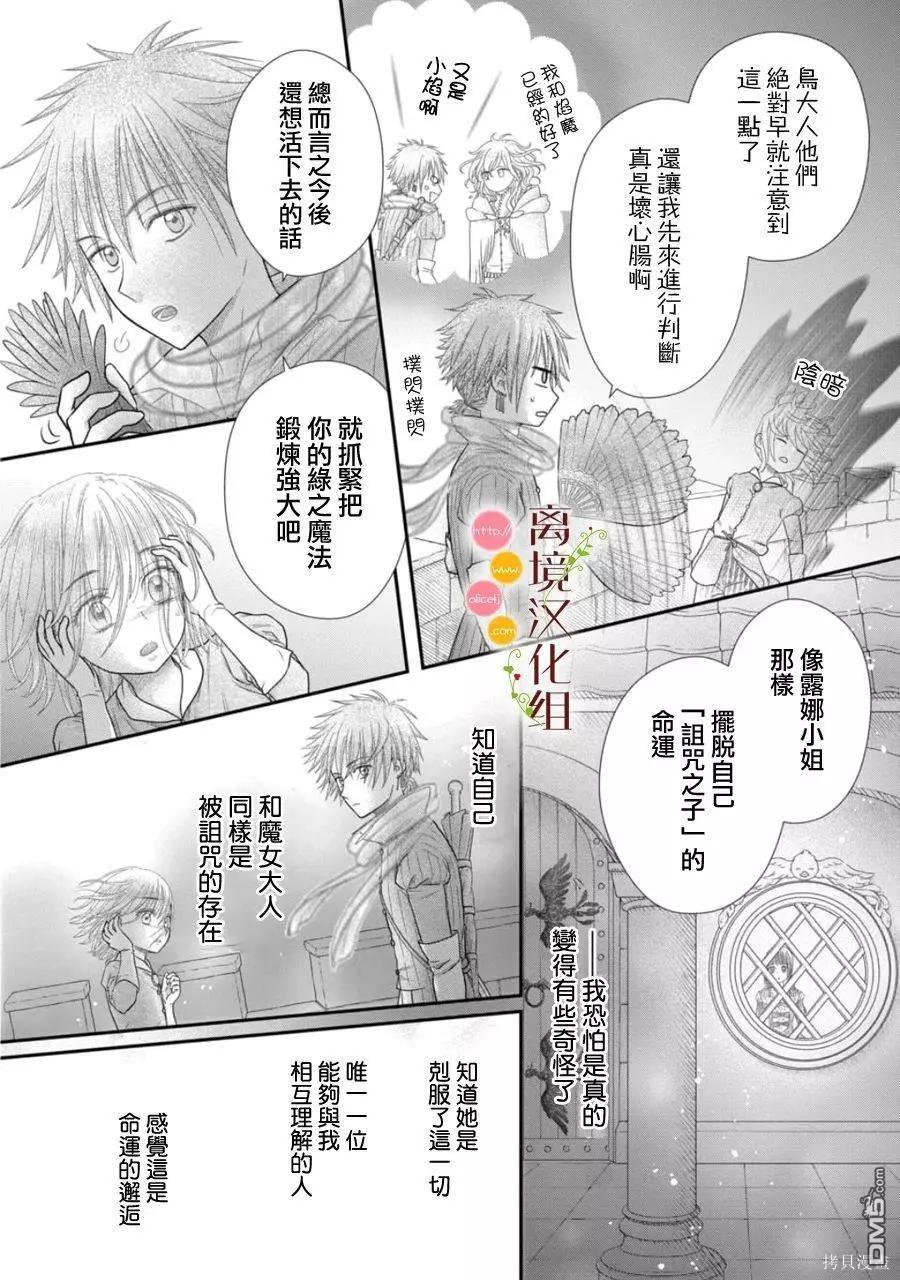 第23话7