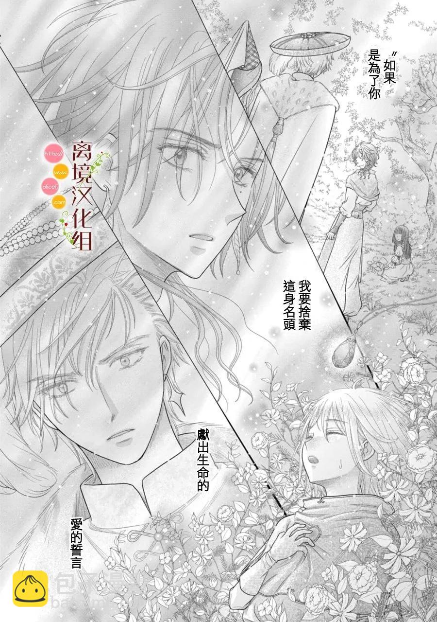 第26话11