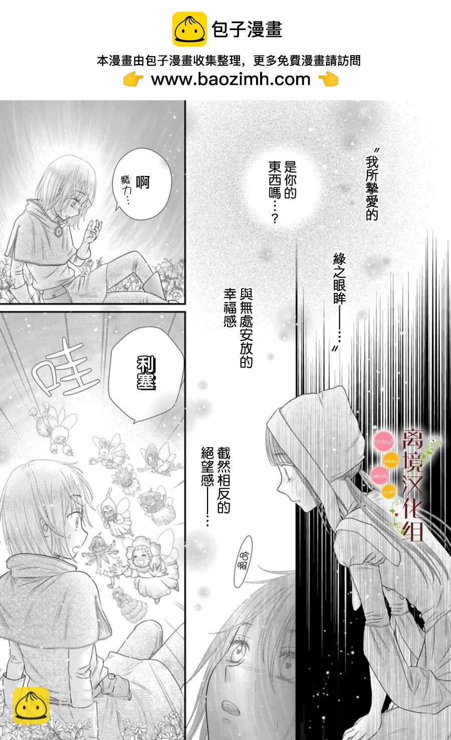 第26话14