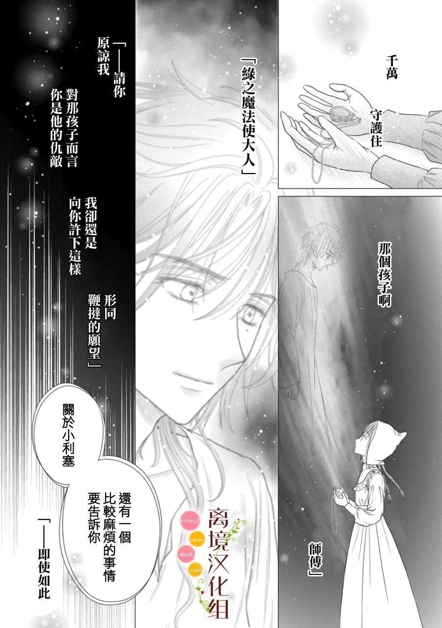 第26话16