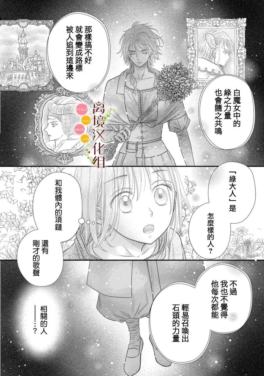 第26话18