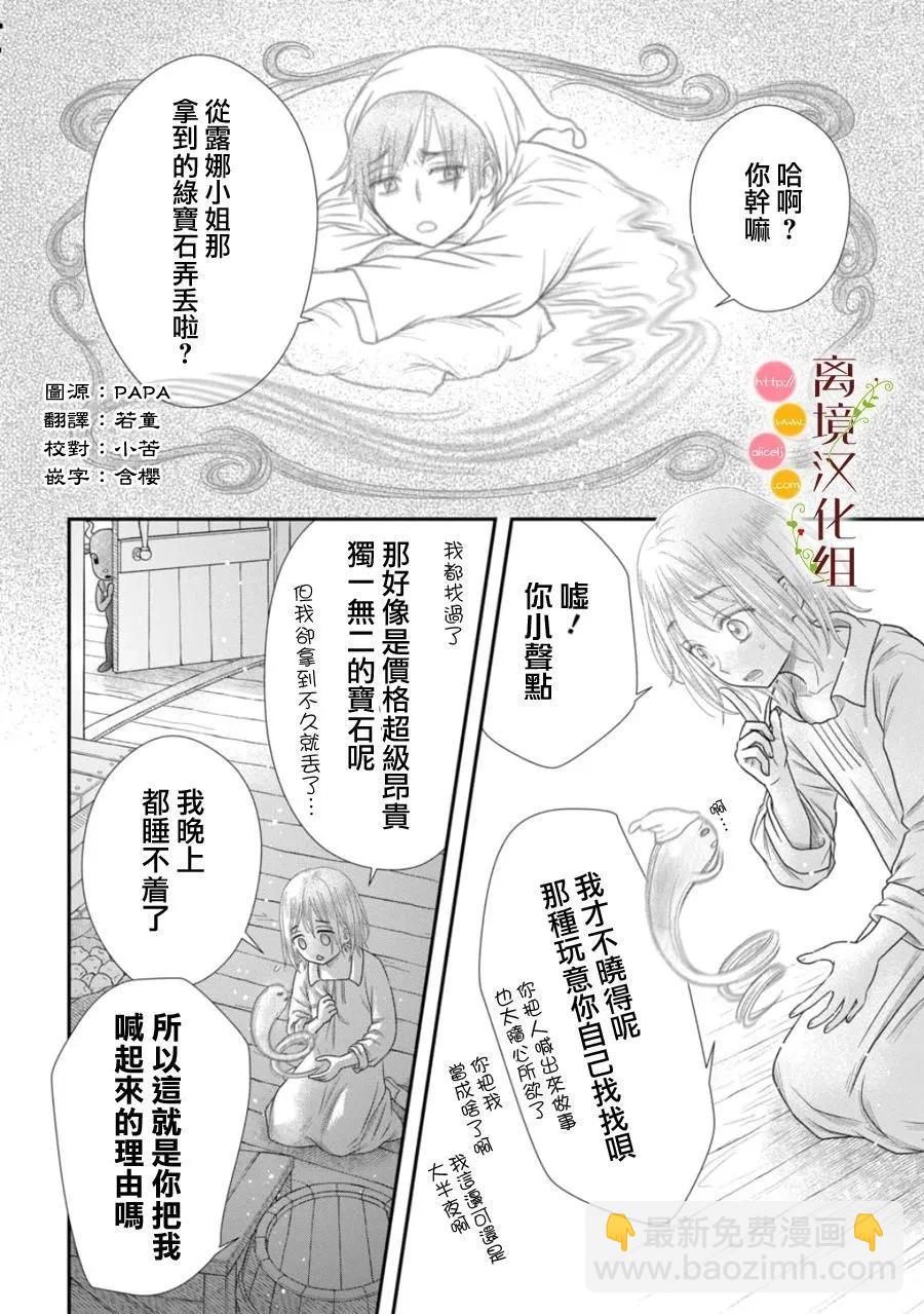 第26话2