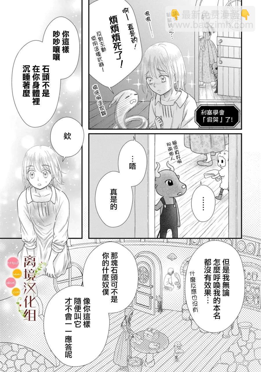 第26话3