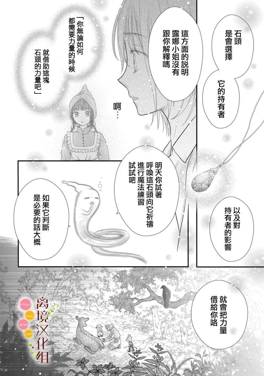 第26话4