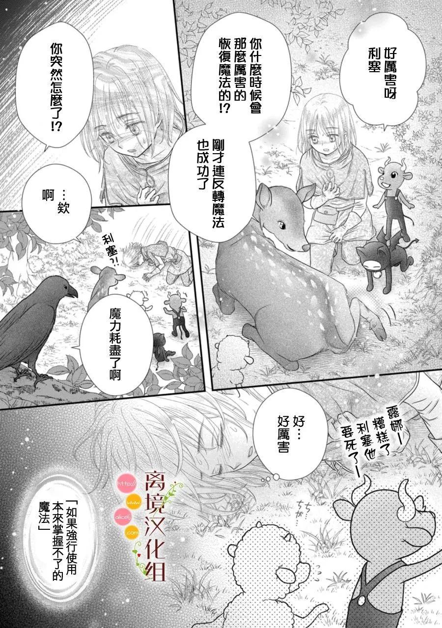第26话5
