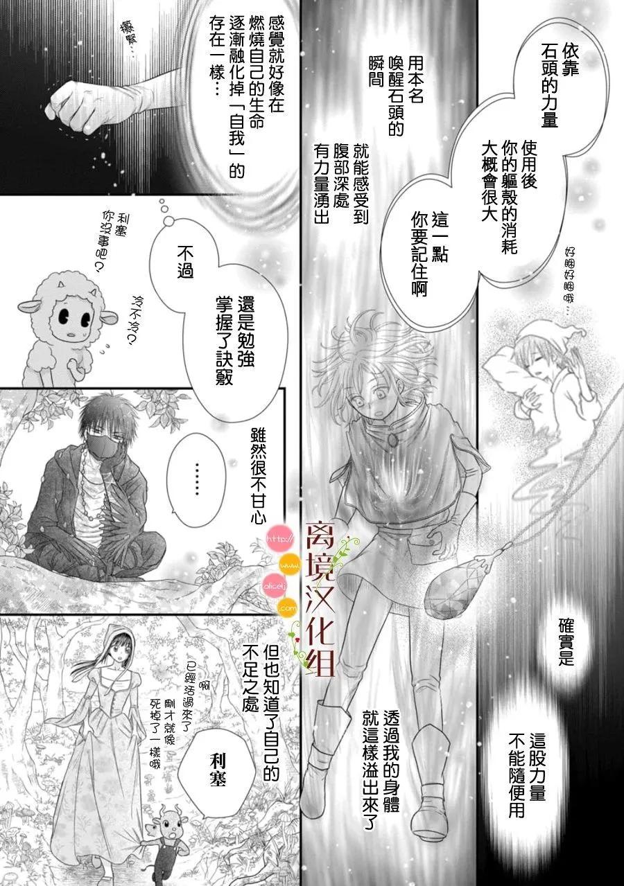 第26话6
