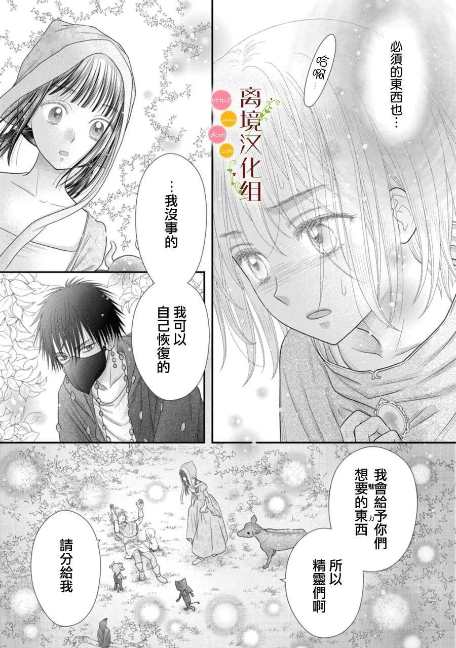 第26话7