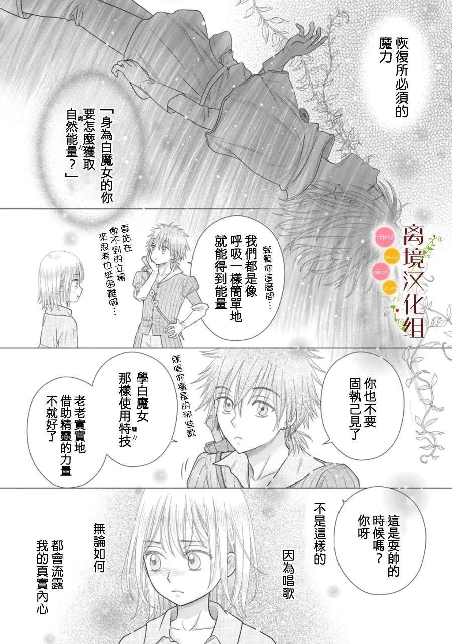 第26话8