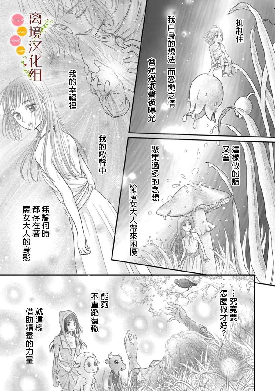 第26话9