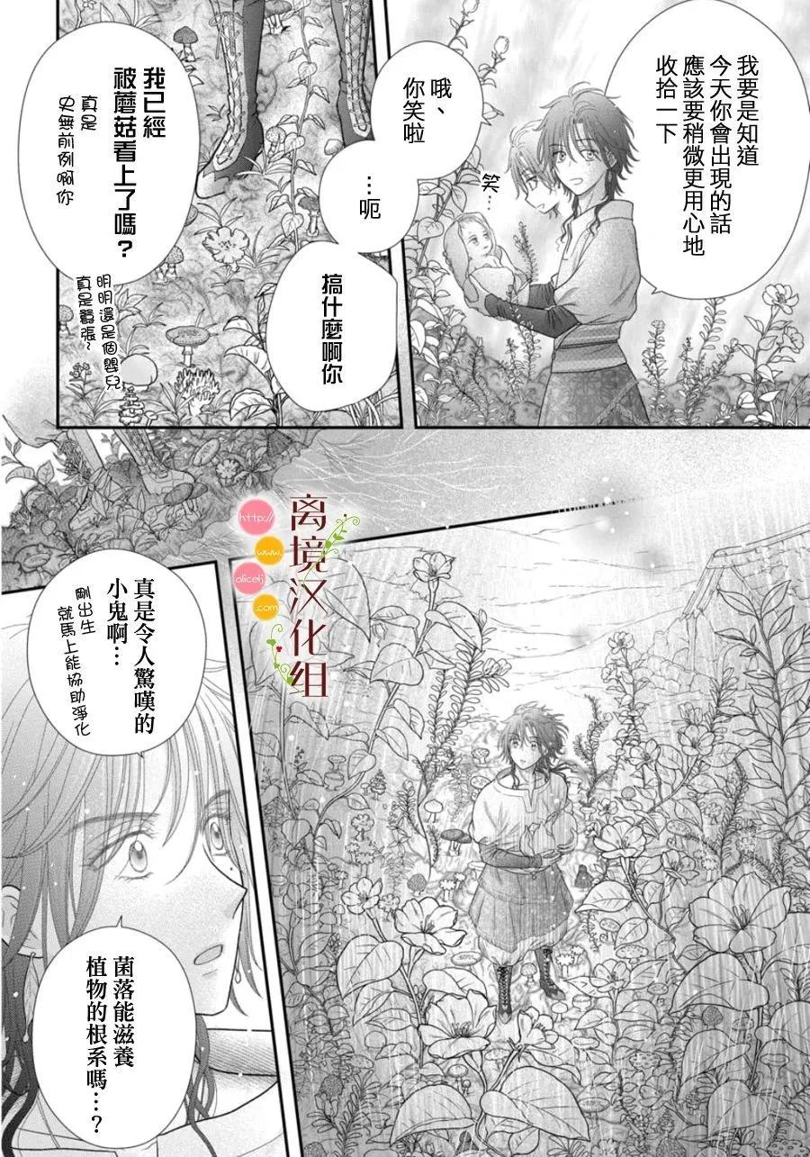 第27话10