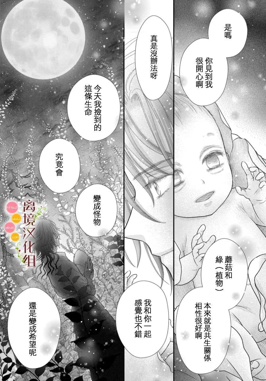 第27话11