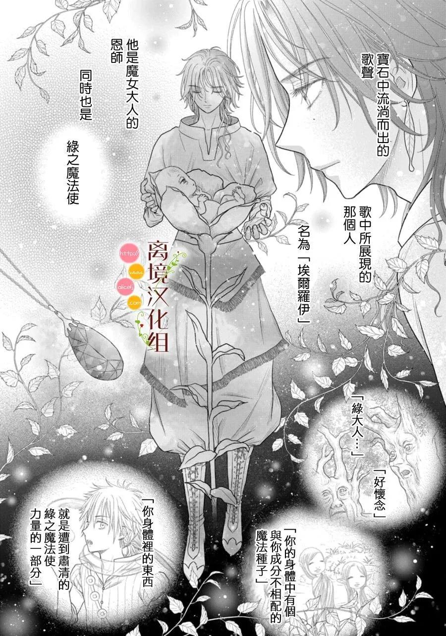 第27话13