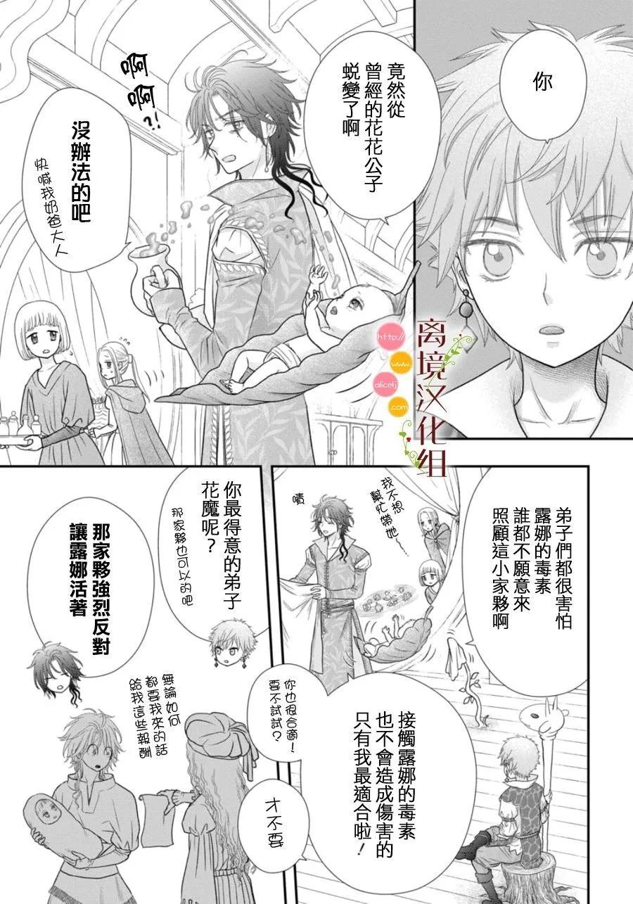 第27话15