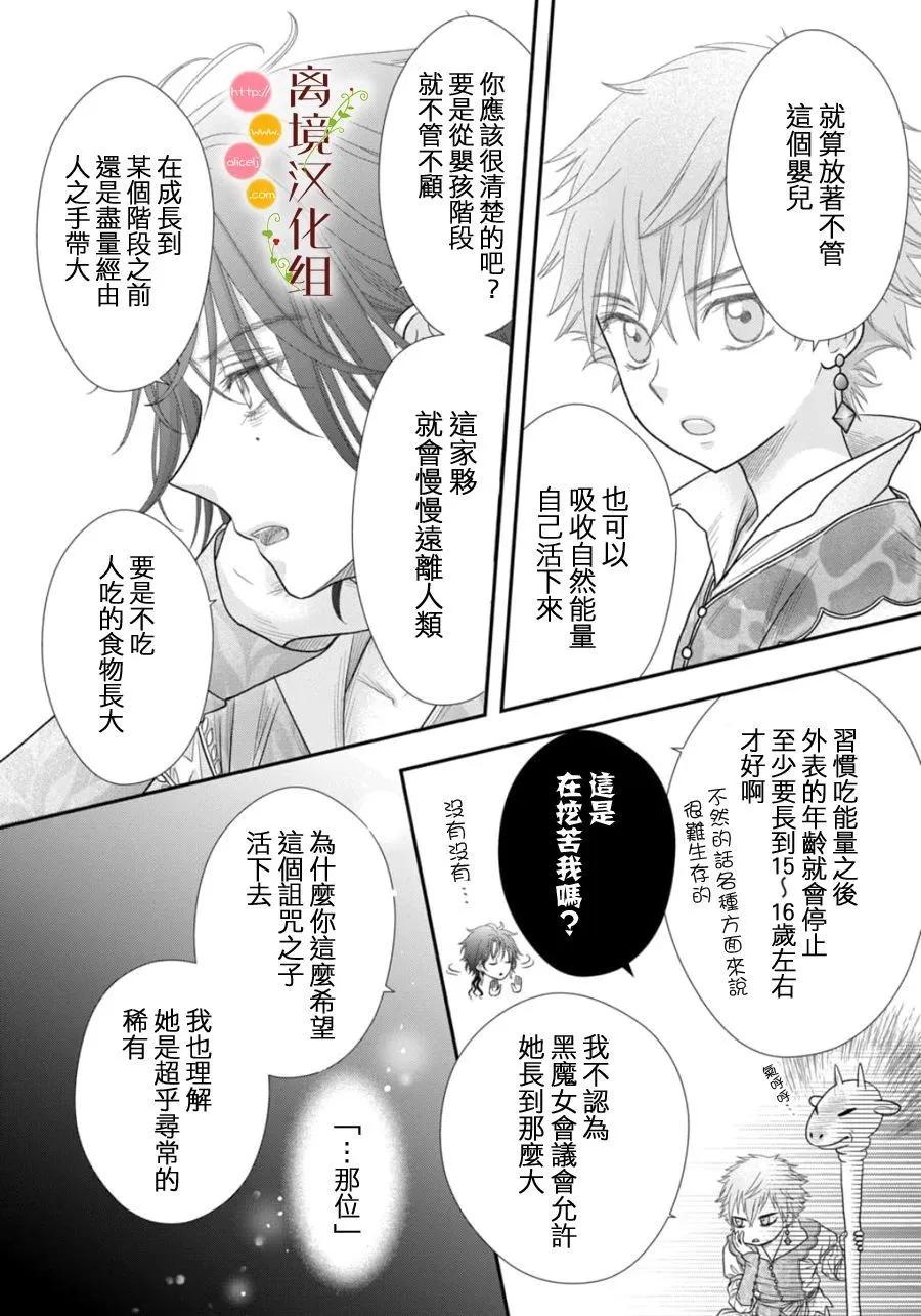 第27话16