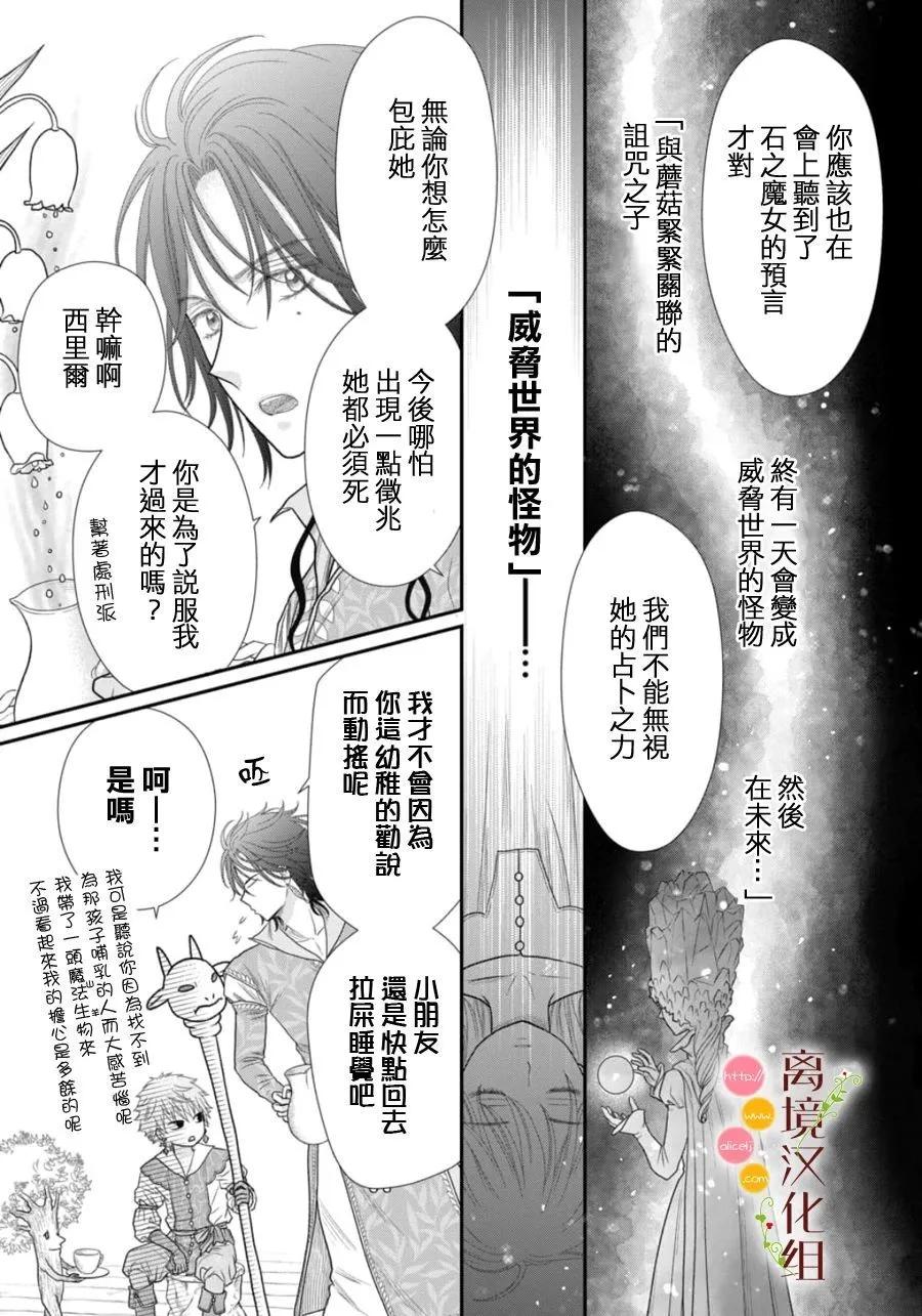 第27话17
