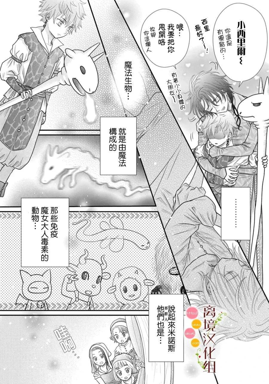 第27话18