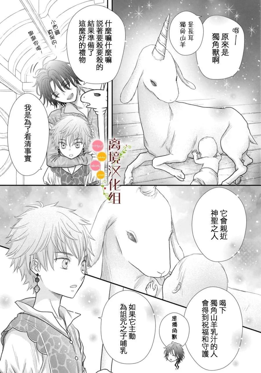 第27话19
